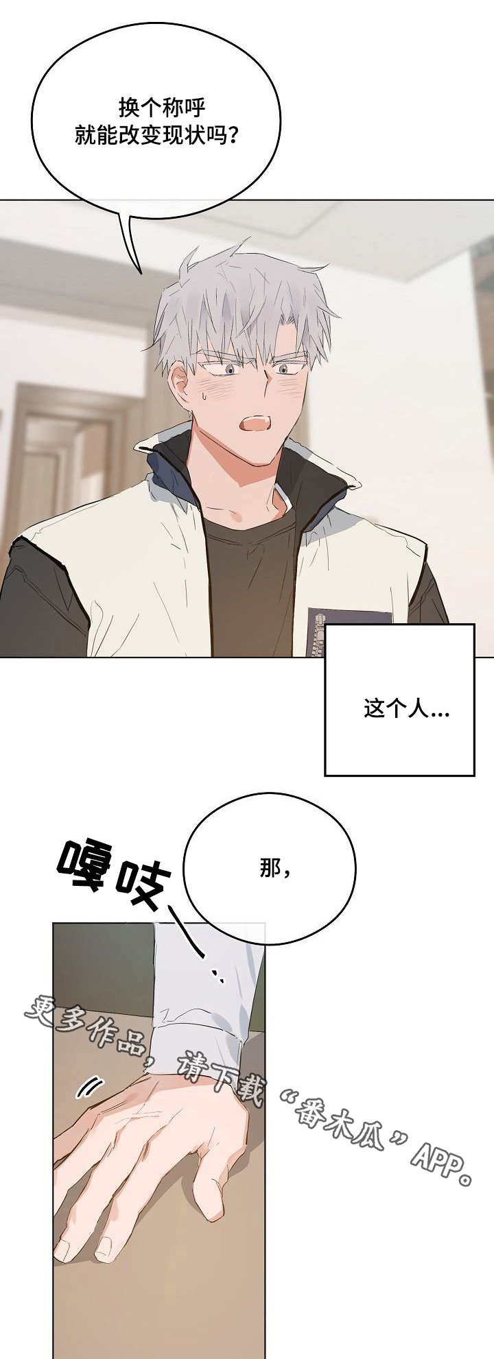 相同面板的显示器效果一样吗漫画,第36章：关系1图