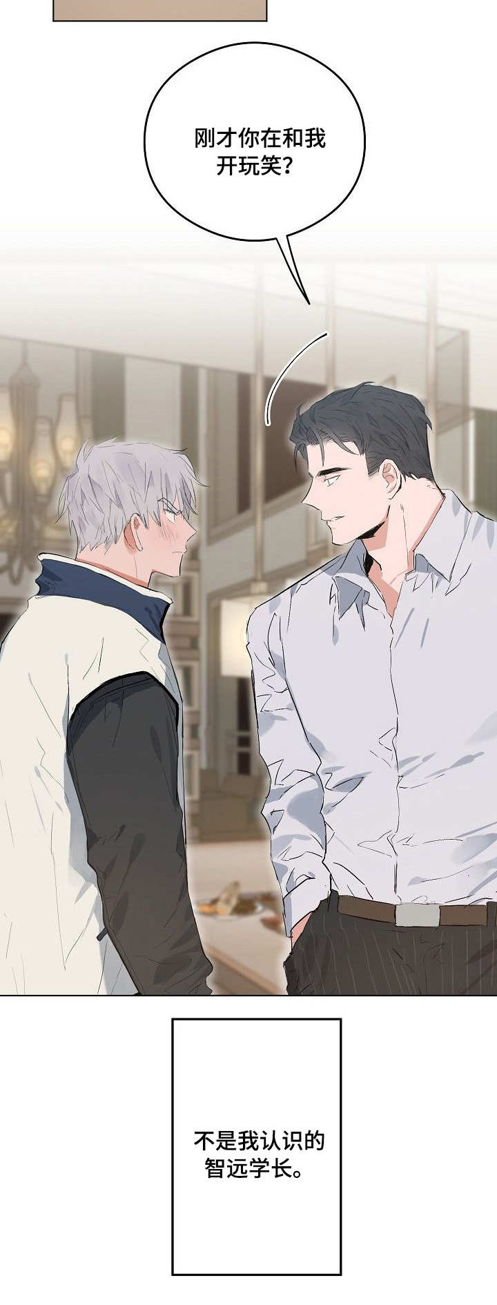 相同面板的显示器效果一样吗漫画,第36章：关系2图