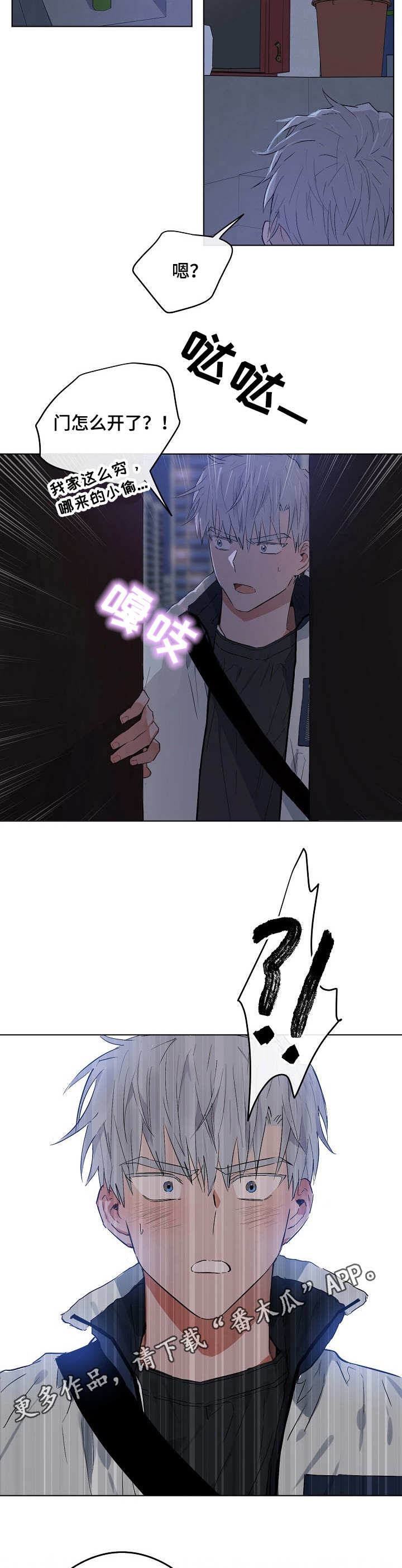 相同面容漫画,第29章：出事了2图