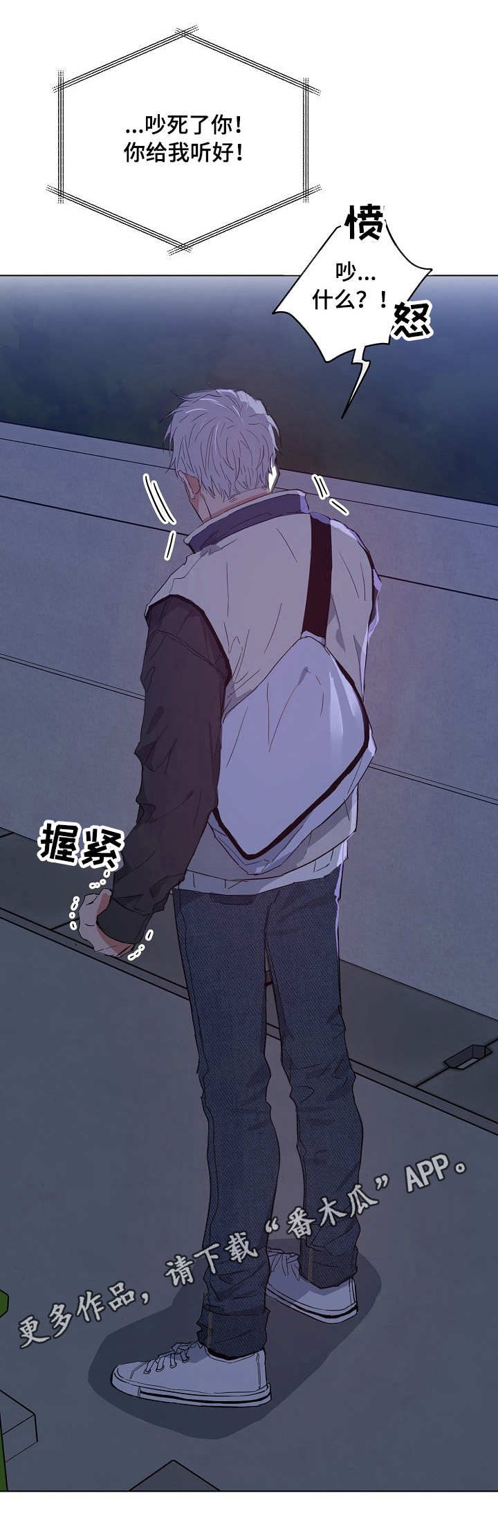 相同面容漫画,第30章：学长1图