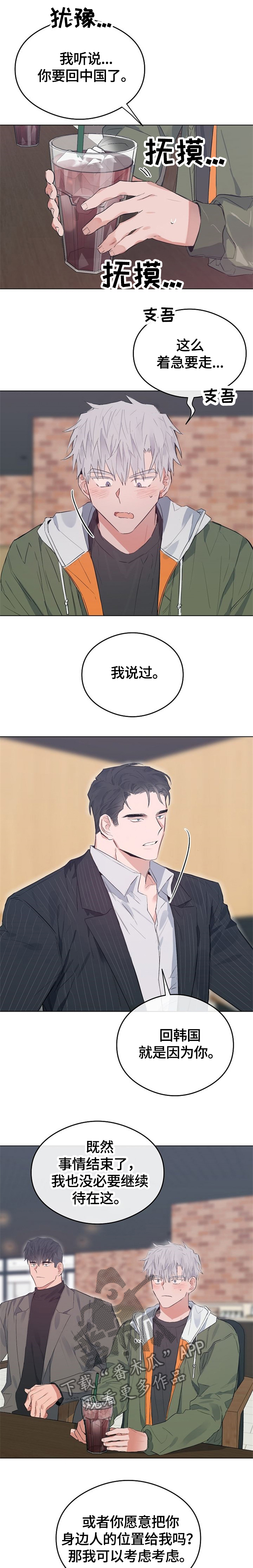 第67章：哥,走吧!0