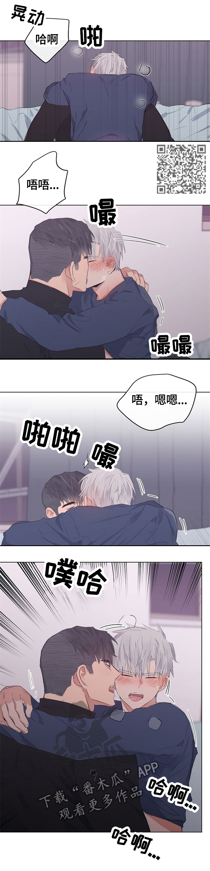 相同面容漫画,第71章：”混蛋”4图