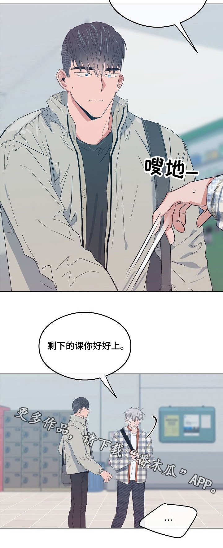 相同面容漫画,第15章：影评4图