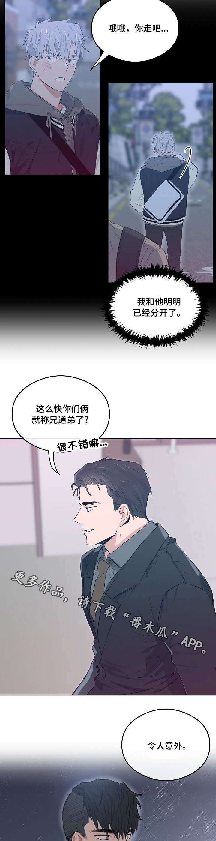 相同面板的显示器效果一样吗漫画,第21章：继承人4图