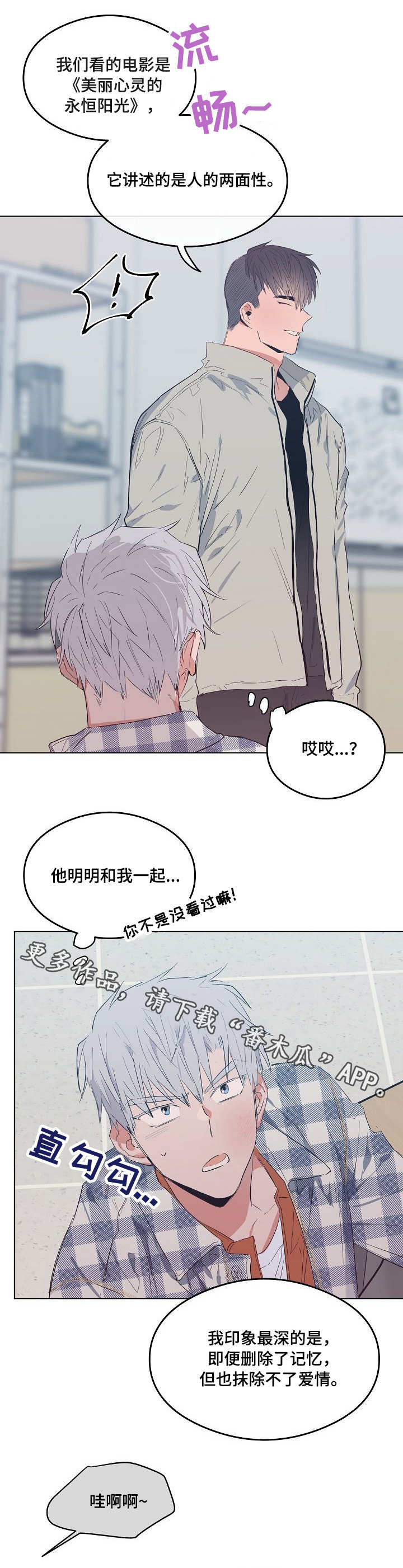 相同面容漫画,第15章：影评3图