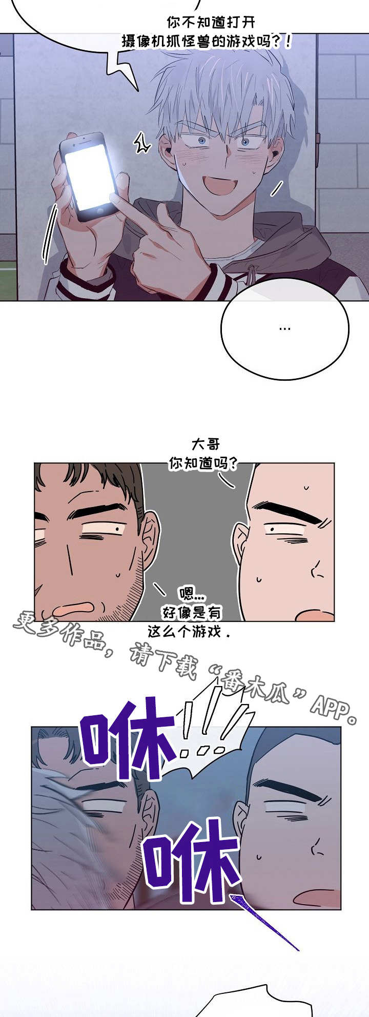 相同面容漫画,第20章：大哥3图