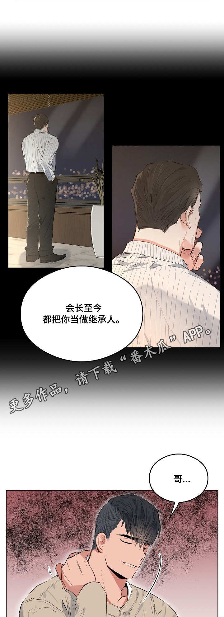 相同面积的圆和正方形周长哪个大漫画,第21章：继承人2图