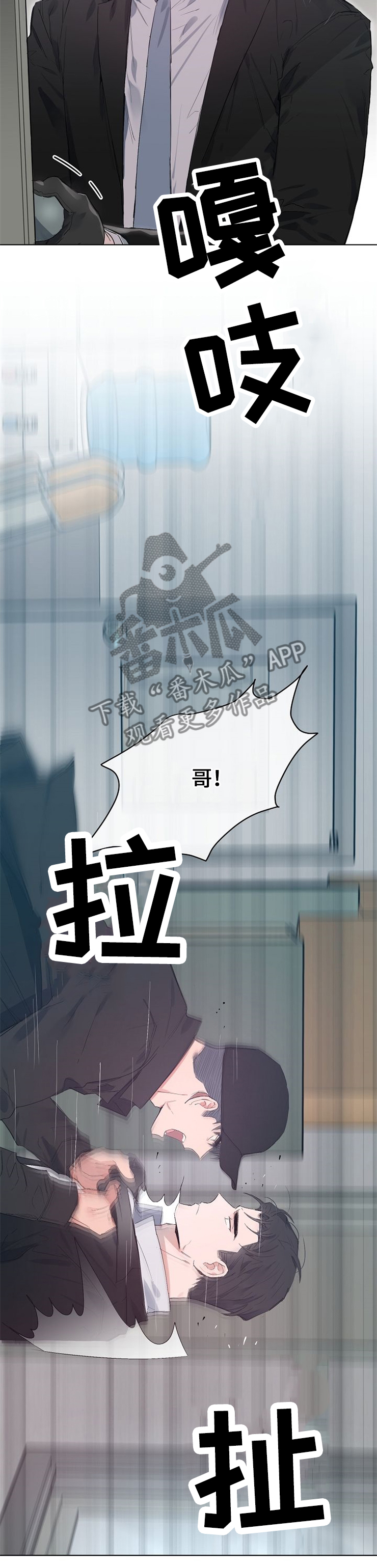 相同偏旁的词漫画,第52章：亲自偿还4图