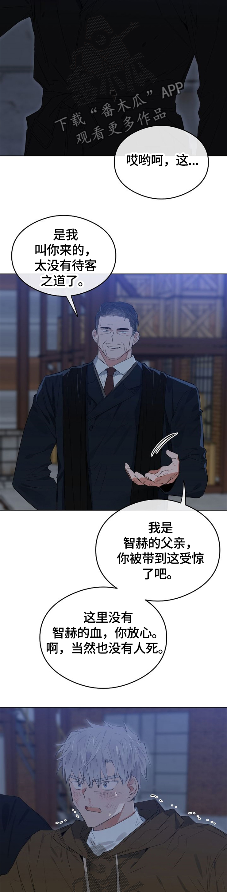 相同面容漫画,第60章：安静的生活2图