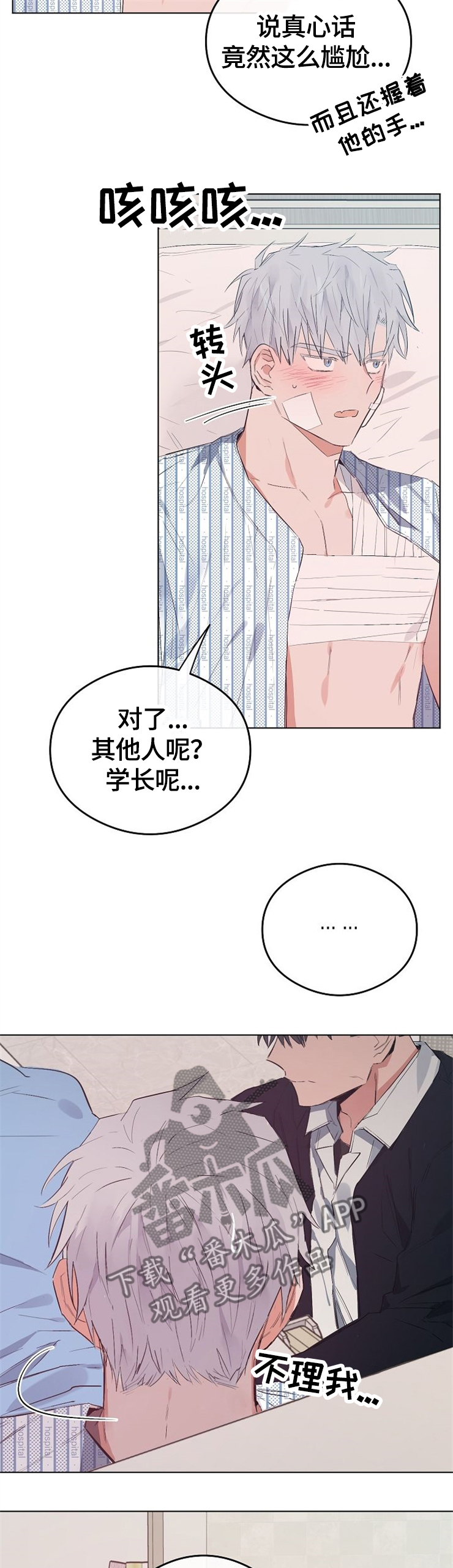 相同面积的圆和正方形周长哪个大漫画,第63章：我喜欢你2图