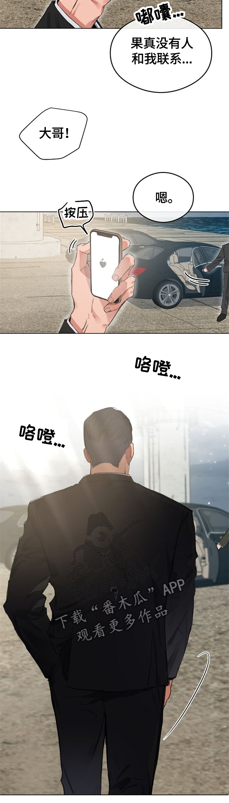 相同面积的圆和正方形周长哪个大漫画,第53章：无人联络1图