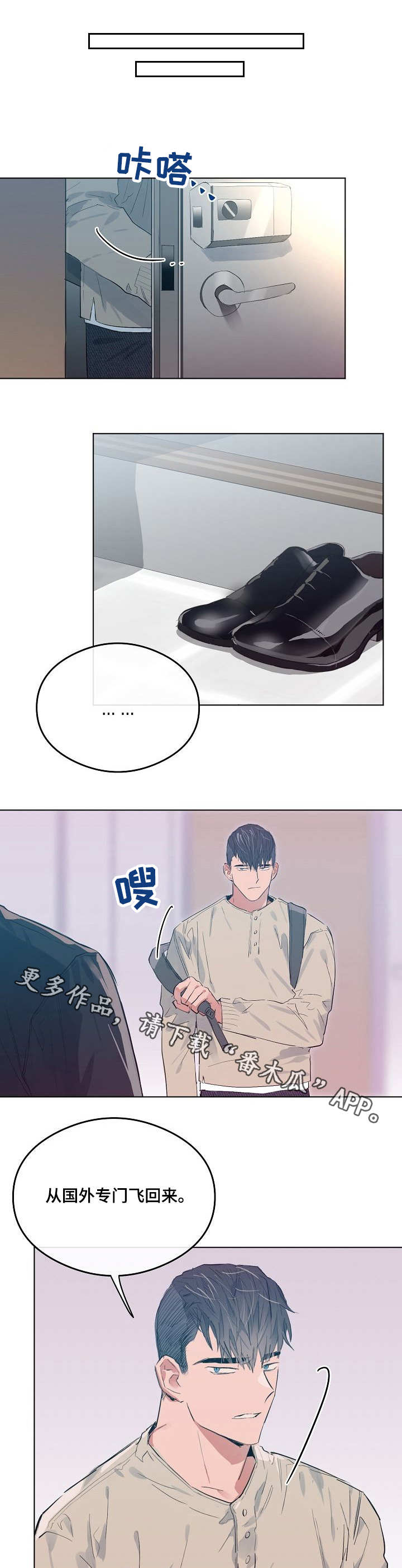 相同面容漫画,第20章：大哥5图