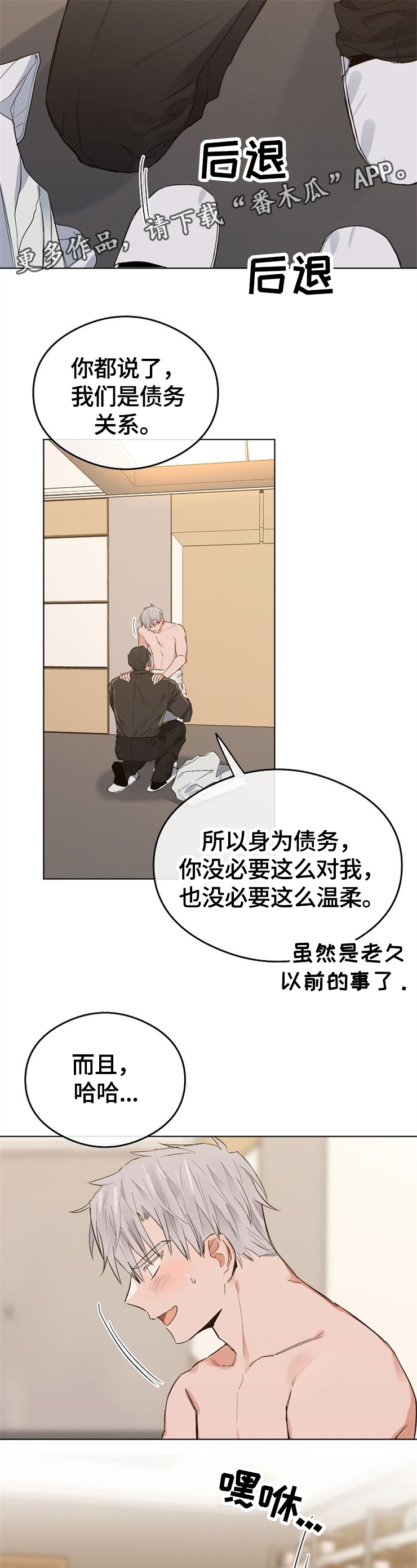 相同面容漫画,第50章：最后一次3图