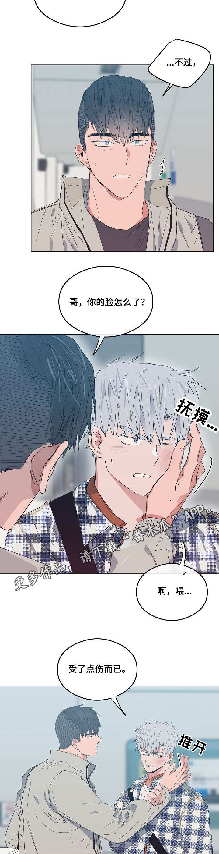 相声郭德纲睡前必听漫画,第14章：电话3图