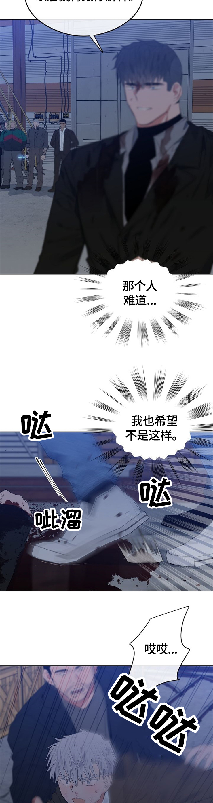 相同面积什么图形周长最小漫画,第61章：搞定一切2图