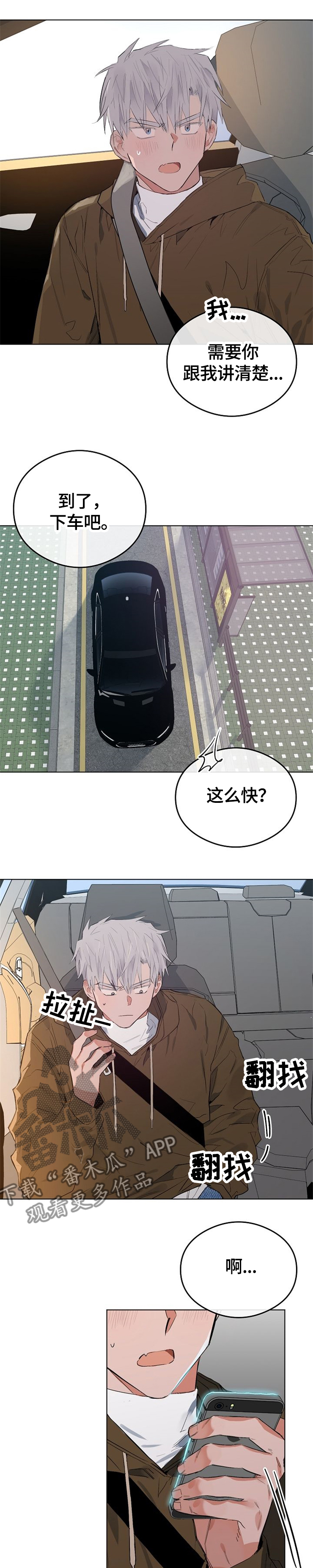 第54章：自作主张2