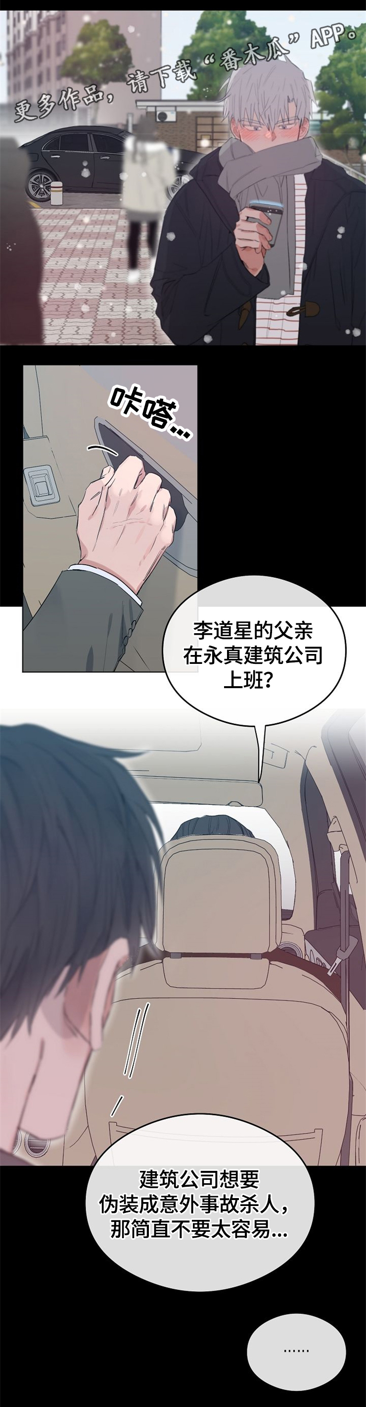 面容长得一样的人什么病漫画,第51章：毕业典礼5图
