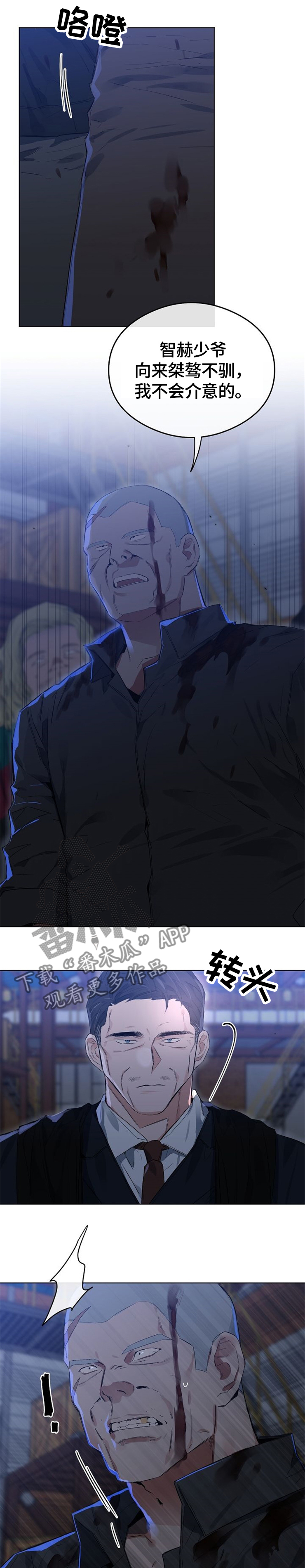 相同面容漫画,第59章：冲突4图