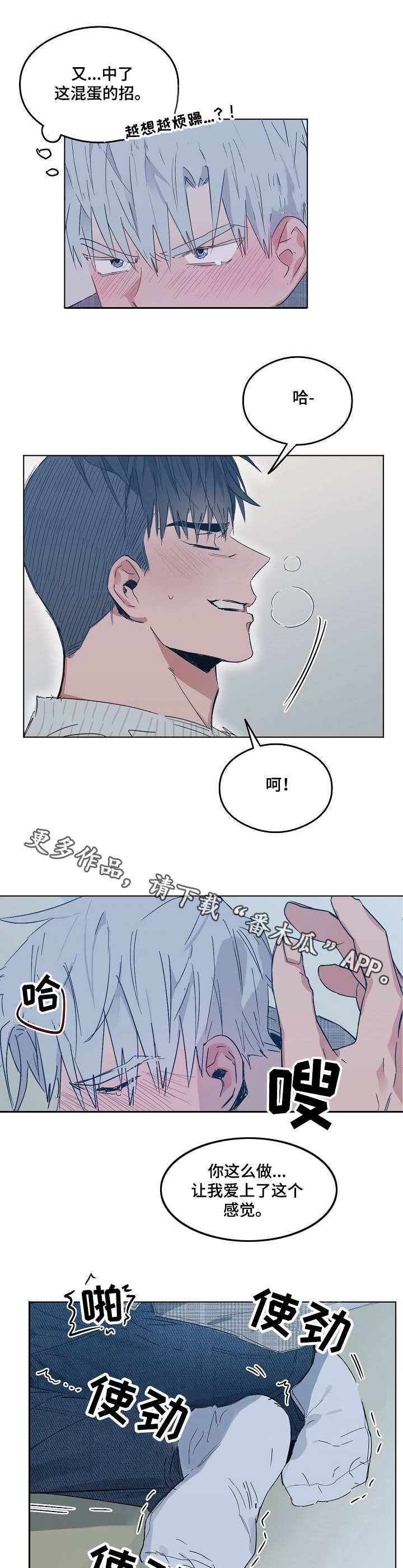 相同项目数据求和漫画,第12章：道歉2图