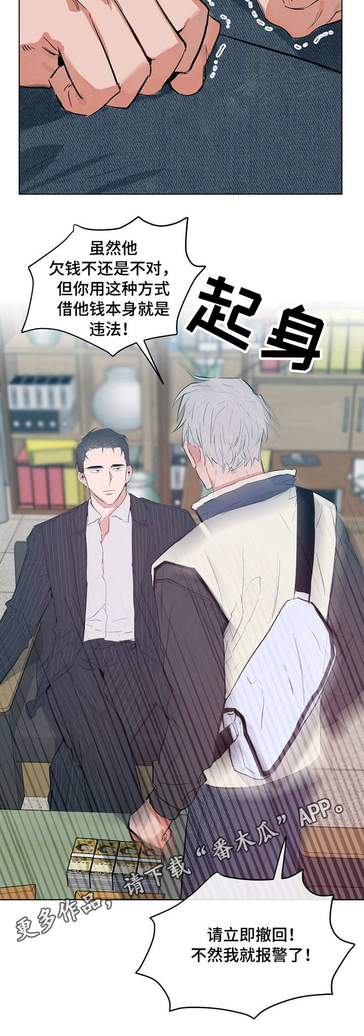 相同面容漫画,第30章：学长1图