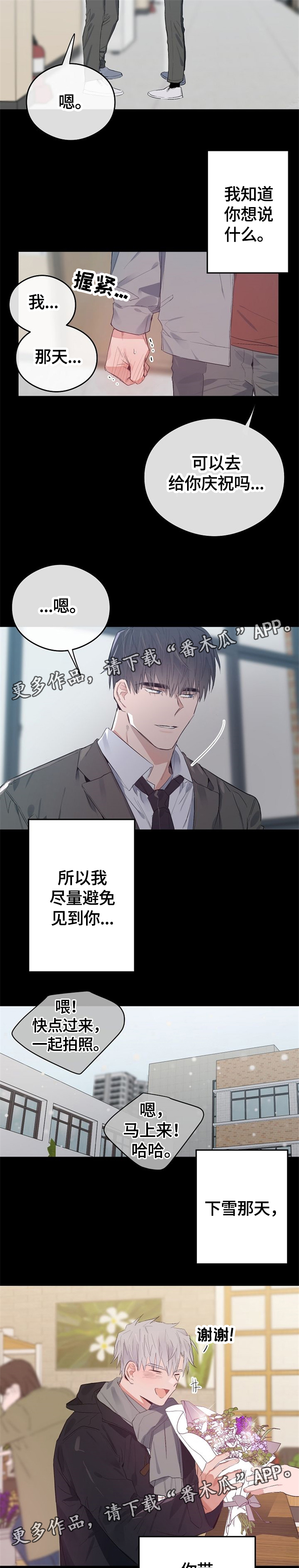 面容长得一样的人什么病漫画,第51章：毕业典礼3图