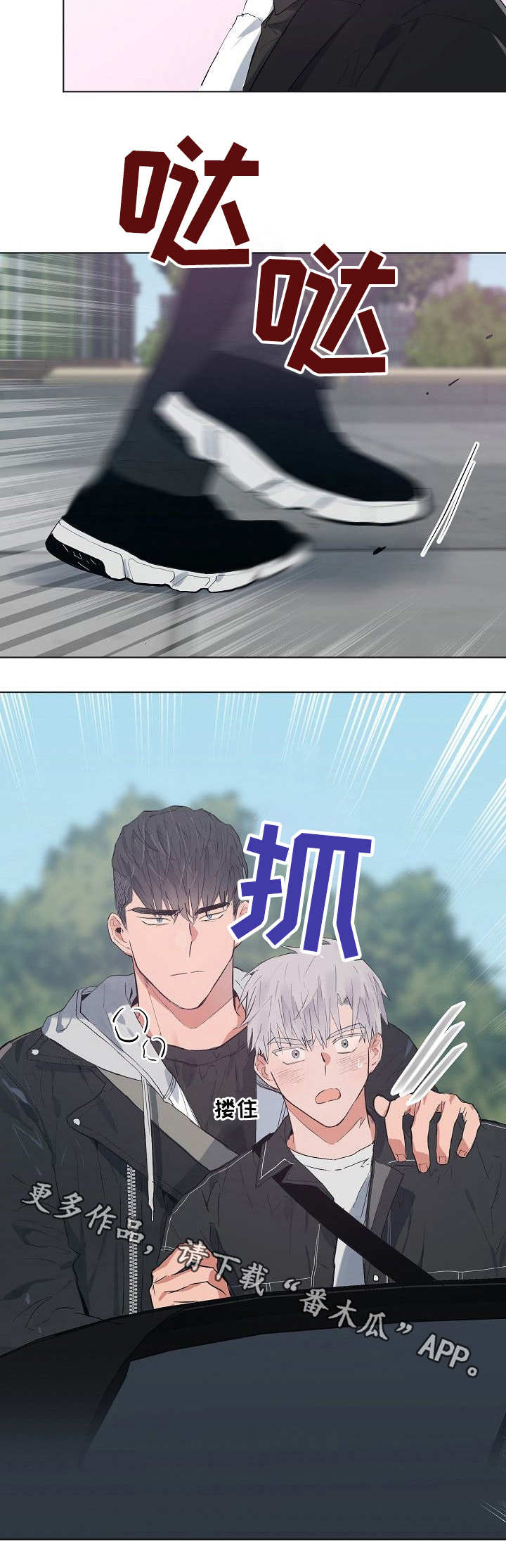 相同面容漫画,第42章：担心4图