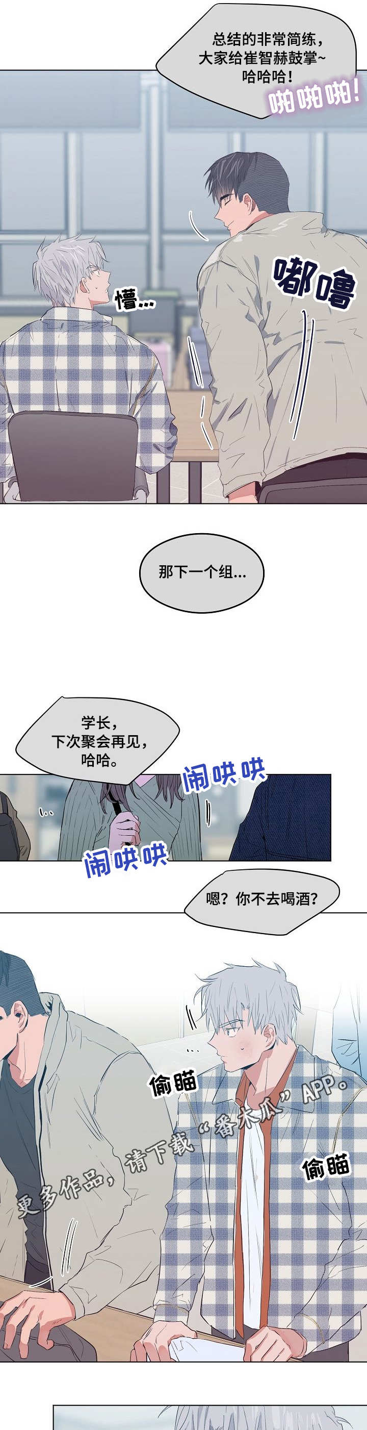 相同面容漫画,第15章：影评4图