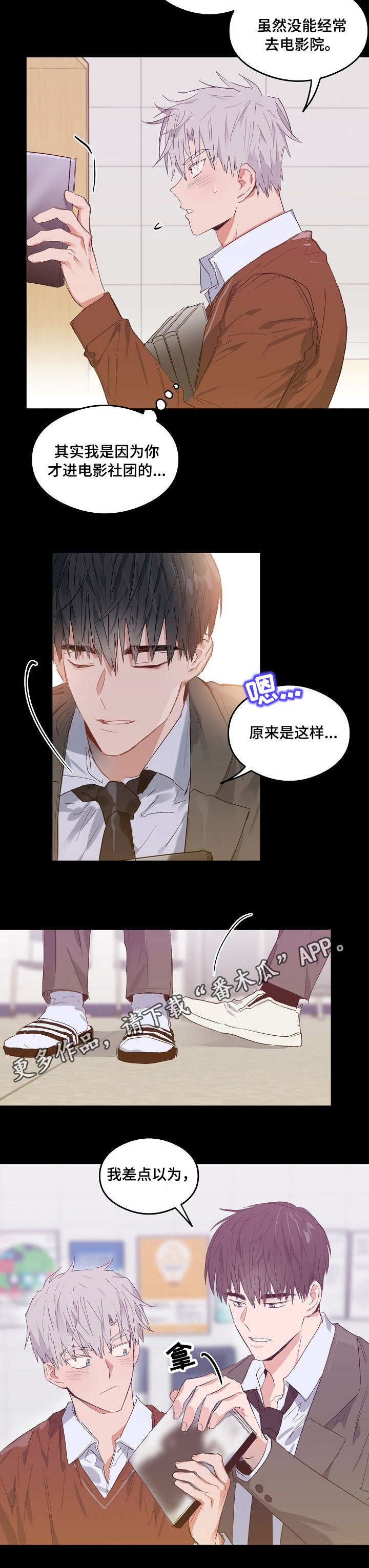 相同面容漫画,第9章：电影社团2图