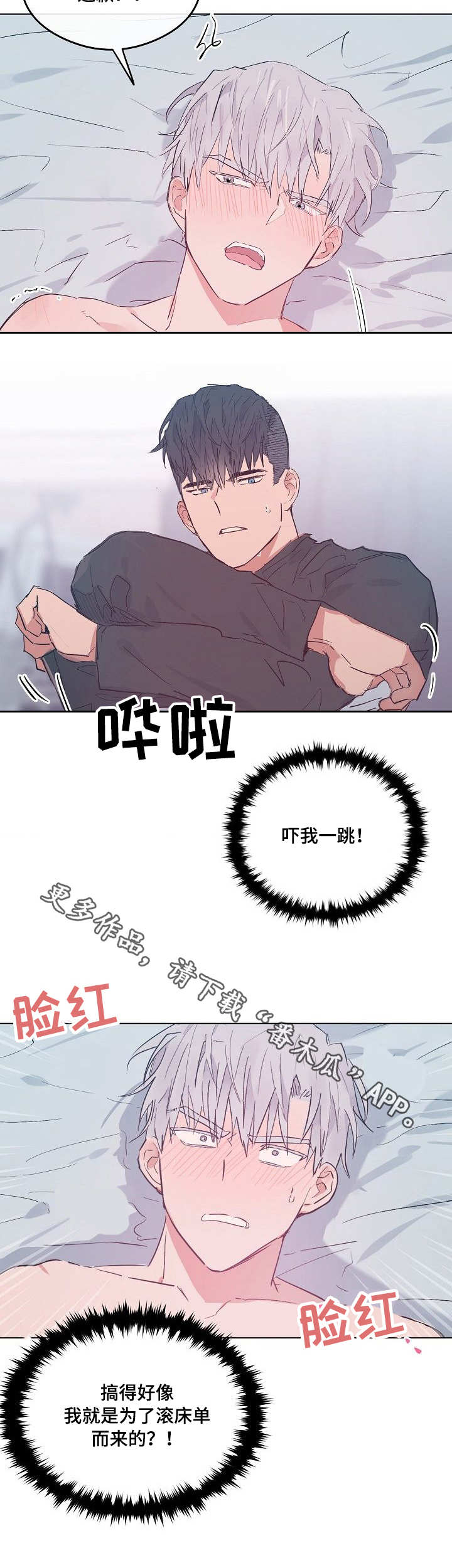 相同面积的圆和正方形周长哪个大漫画,第27章：自投罗网1图