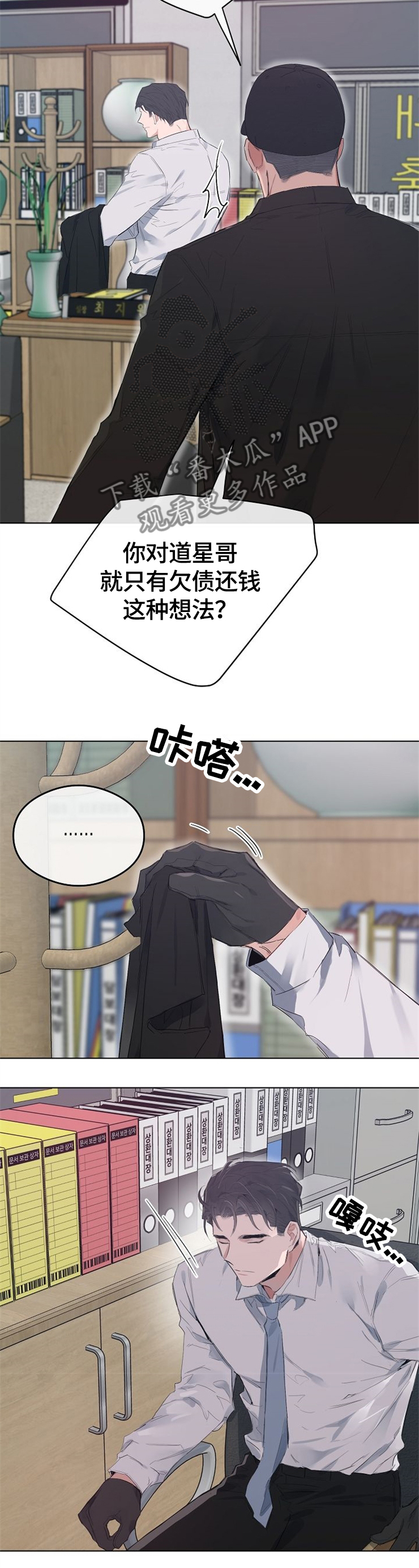 相同面容漫画,第53章：无人联络2图