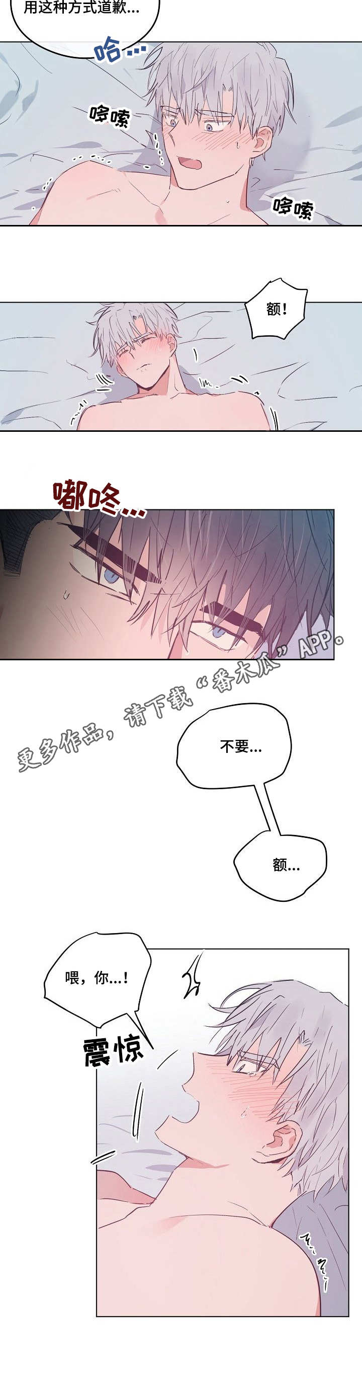 相同面容漫画,第28章：另类的方式2图