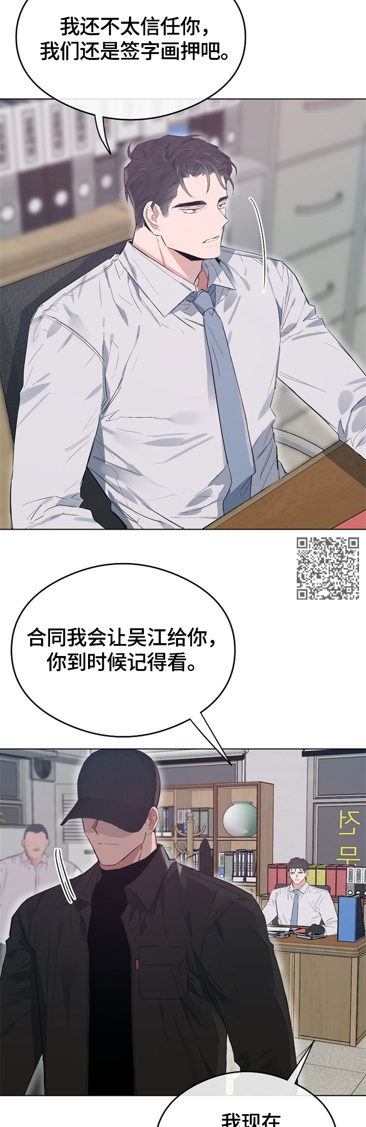 相同面积的圆和正方形周长哪个大漫画,第56章：我答应你5图