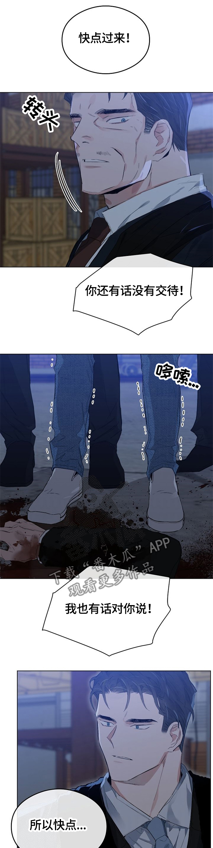 相同面积什么图形周长最小漫画,第61章：搞定一切1图