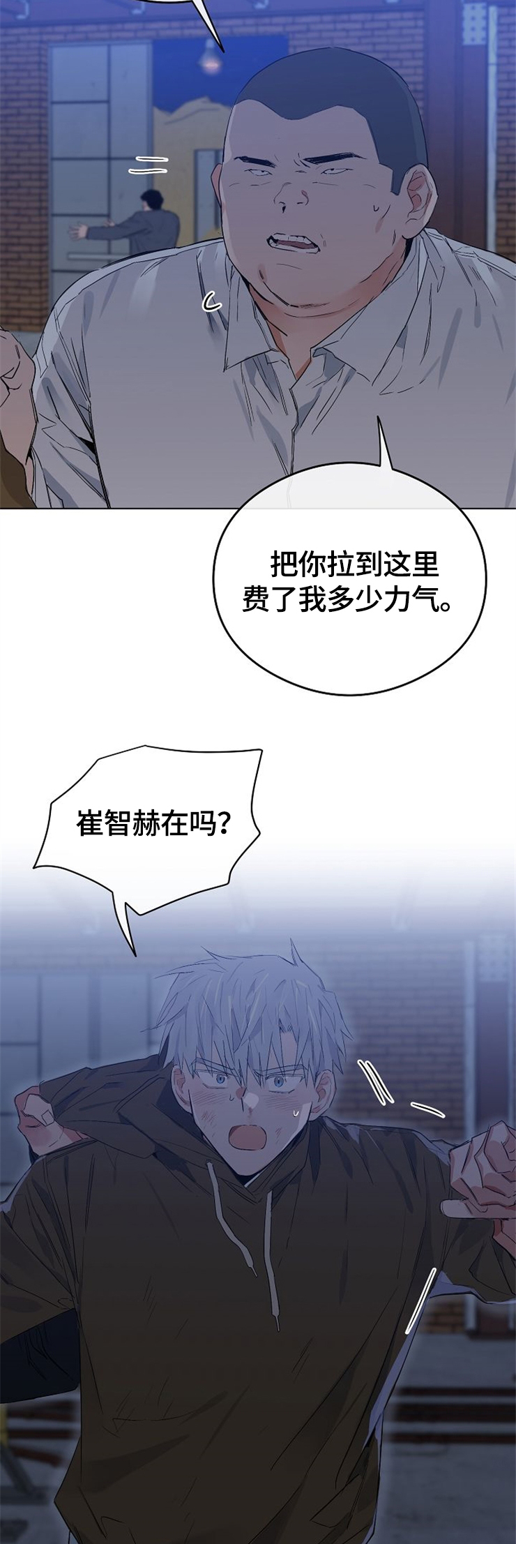 相同面容漫画,第60章：安静的生活2图