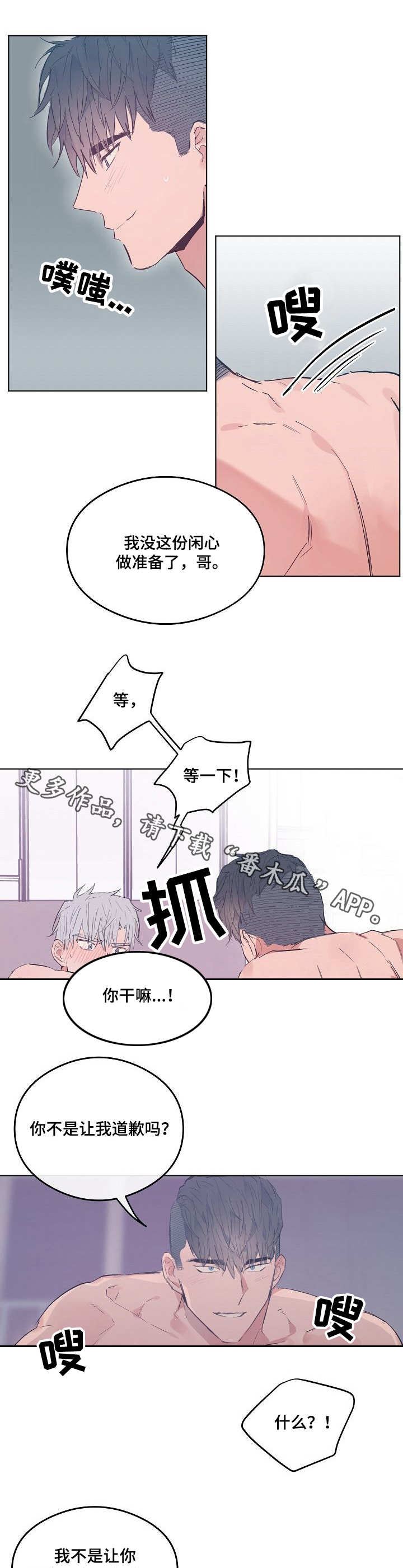 相同面容漫画,第28章：另类的方式1图