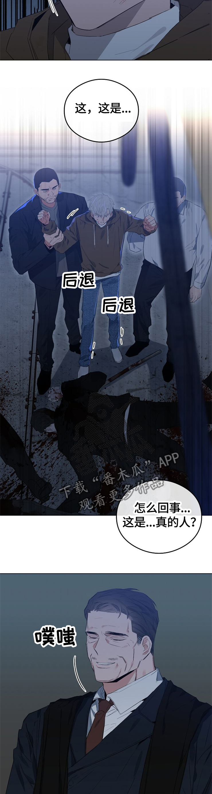相同面容漫画,第60章：安静的生活5图