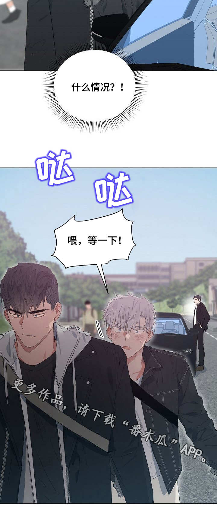 相同面容漫画,第42章：担心3图