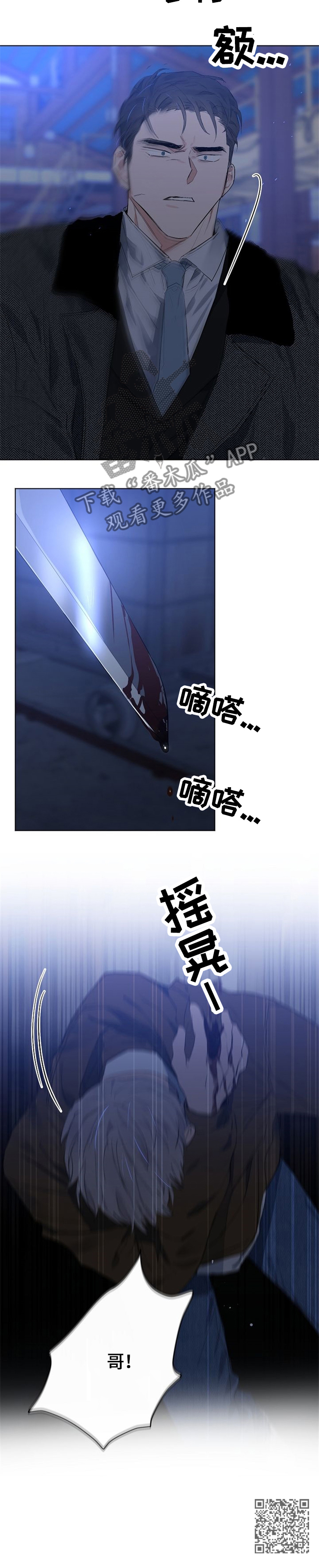 相同面积什么图形周长最小漫画,第61章：搞定一切5图