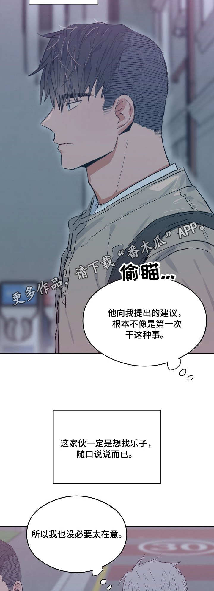 相同面积什么图形周长最小漫画,第19章：微妙的气氛3图