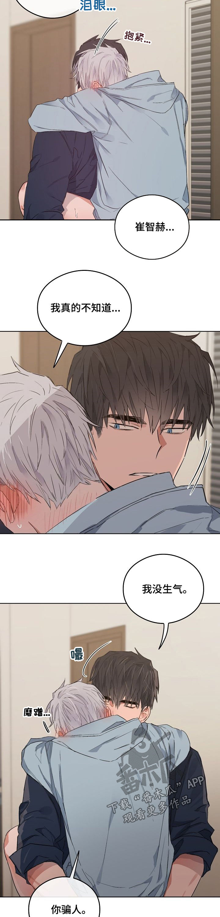 相同面积的圆和正方形周长哪个大漫画,第76章：番外：吃醋2图