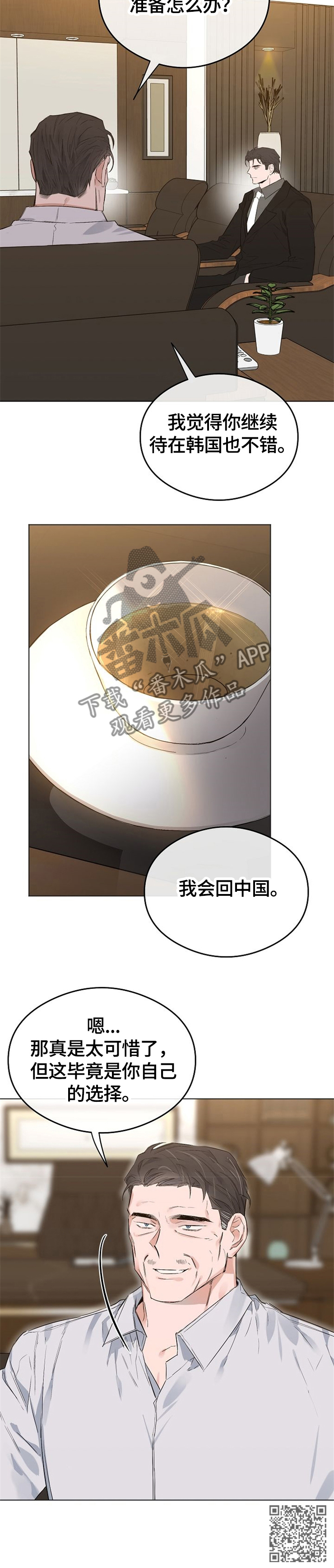 相同面积的圆和正方形周长哪个大漫画,第65章：自己的选择3图