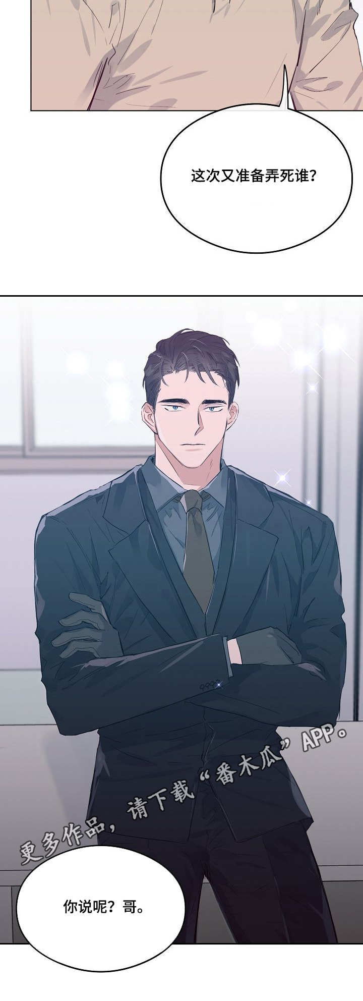 相同周长的图形哪个面积大漫画,第20章：大哥1图