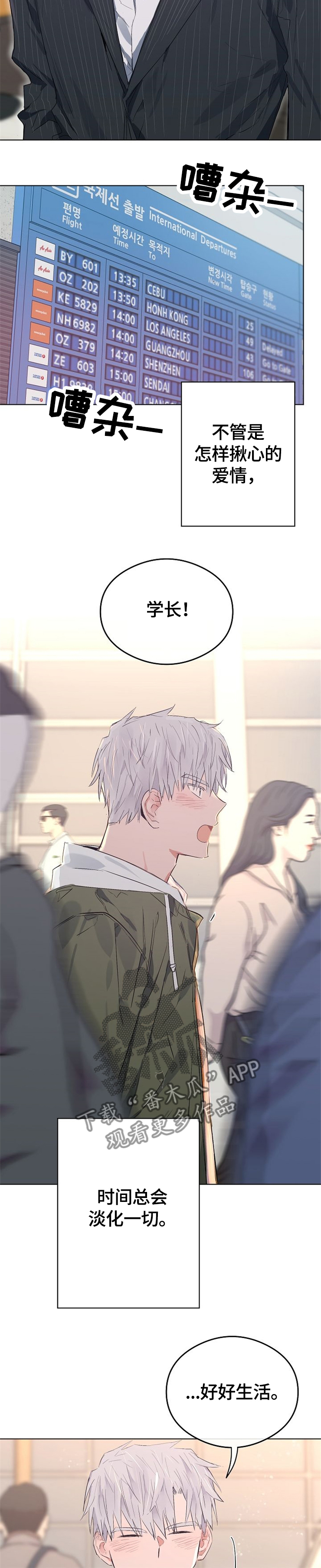 第67章：哥,走吧!3