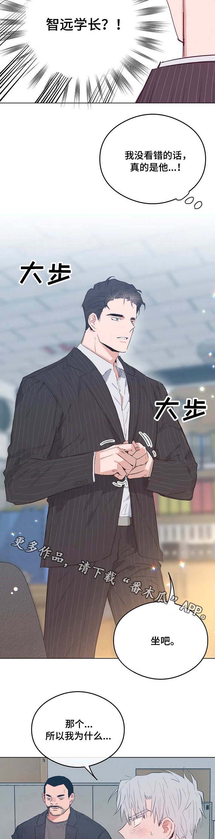 相同面容漫画,第30章：学长1图