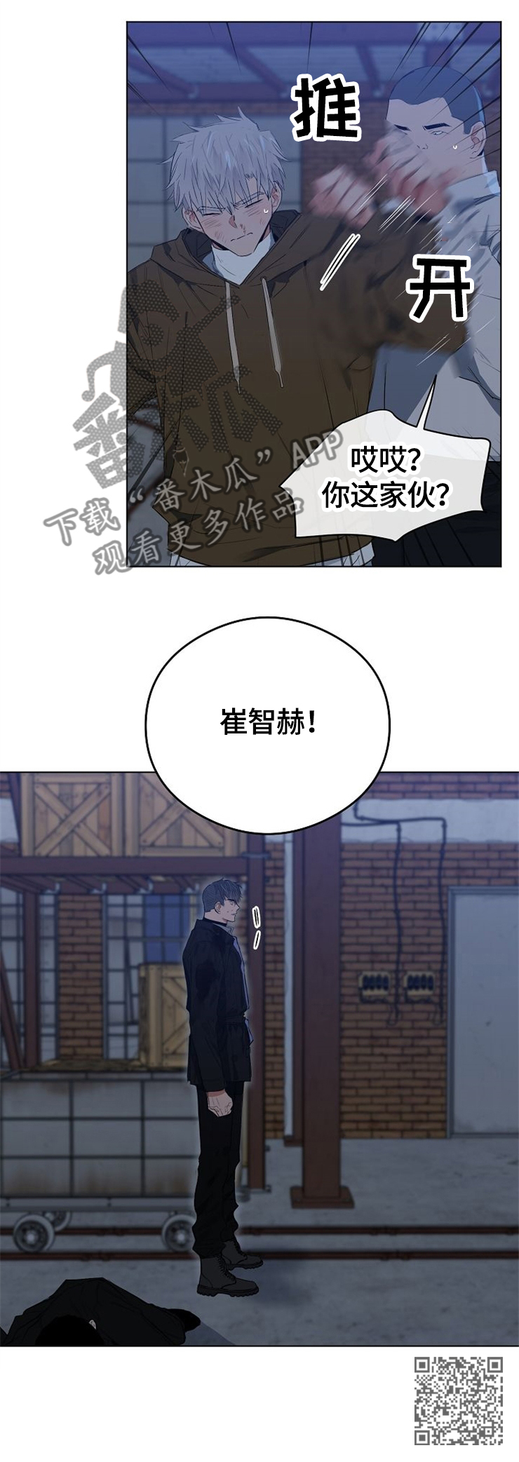 相同面容漫画,第60章：安静的生活5图