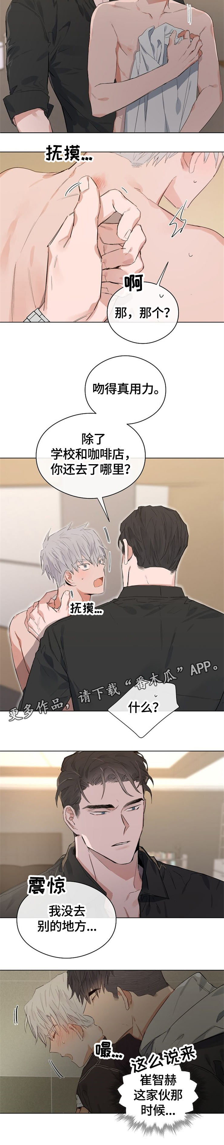 相同面容漫画,第48章：爱称4图