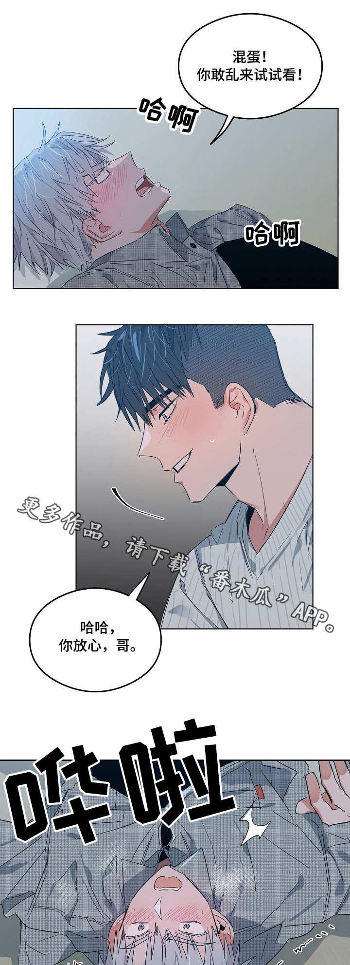 相同面容漫画,第13章：点到为止1图