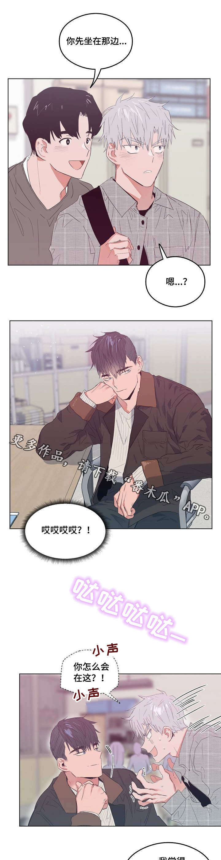 为啥人种的面容不相同漫画,第10章：阴魂不散2图