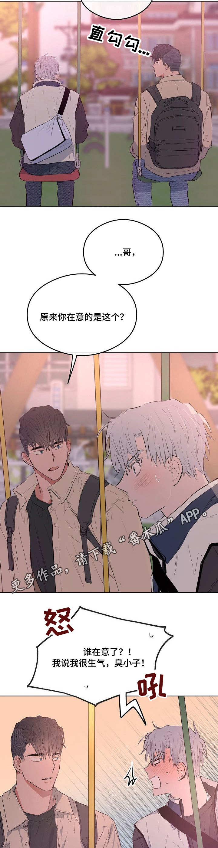 相同面值的硬币重量一样吗漫画,第26章：解释3图