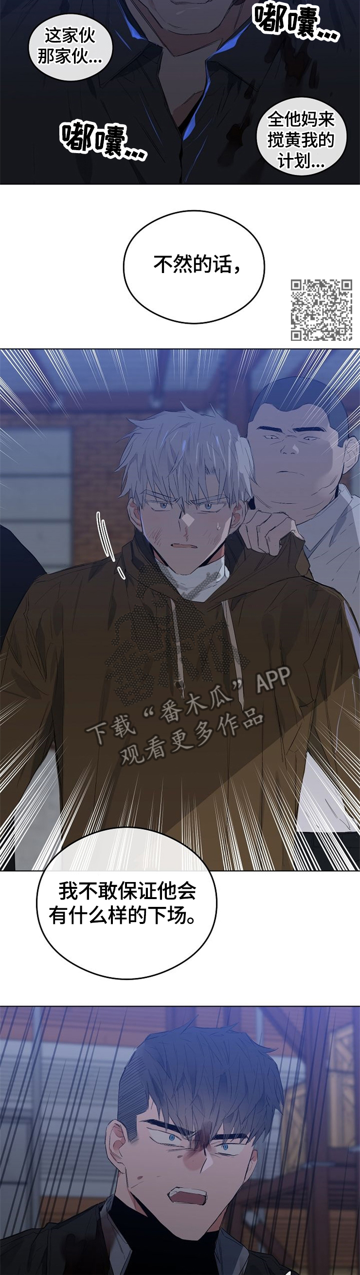 相同面积什么图形周长最小漫画,第61章：搞定一切5图